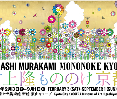Takashi Murakami - Mononoke Kyoto