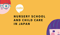 Japanese Childcare Vocabulary (Registering for a nursery) – Basic info and Vocab