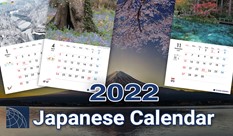The 2022 Japanese Calendar in English