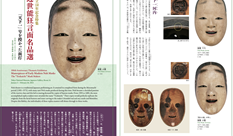 Masterpieces of Early Modern Noh Masks: The “Tenkaichi” Mask Makers