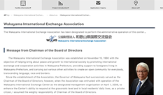 Wakayama International Exchange Association