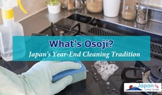 What's Osoji? Japan's Year-End Cleaning Tradition