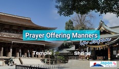 Prayer Offering Manners at Shrines and Temples in Japan