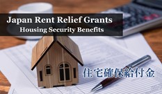 Japan Rent Relief Grants - Housing Security Benefits