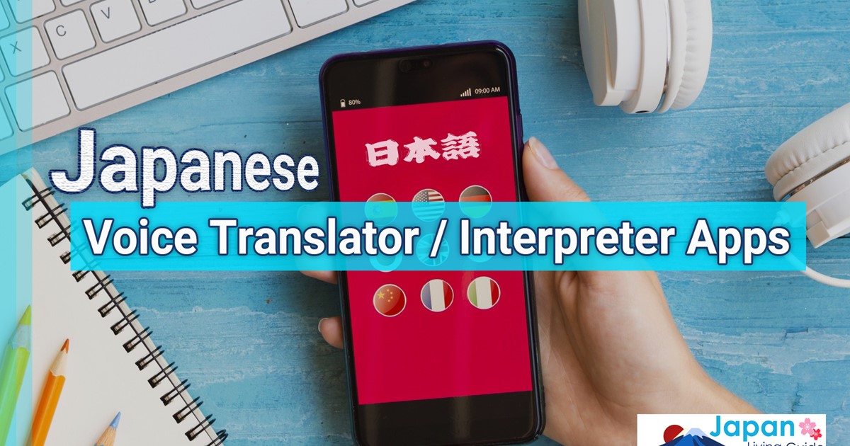 Japanese Voice Translator / Interpreter Apps - JapanLivingGuide.net ...