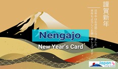Nengajo – New Year’s Cards