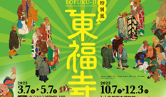 Special Exhibition: Tōfuku-ji in Kyoto