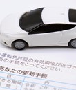 How to Renew Your Japanese Driving License 
