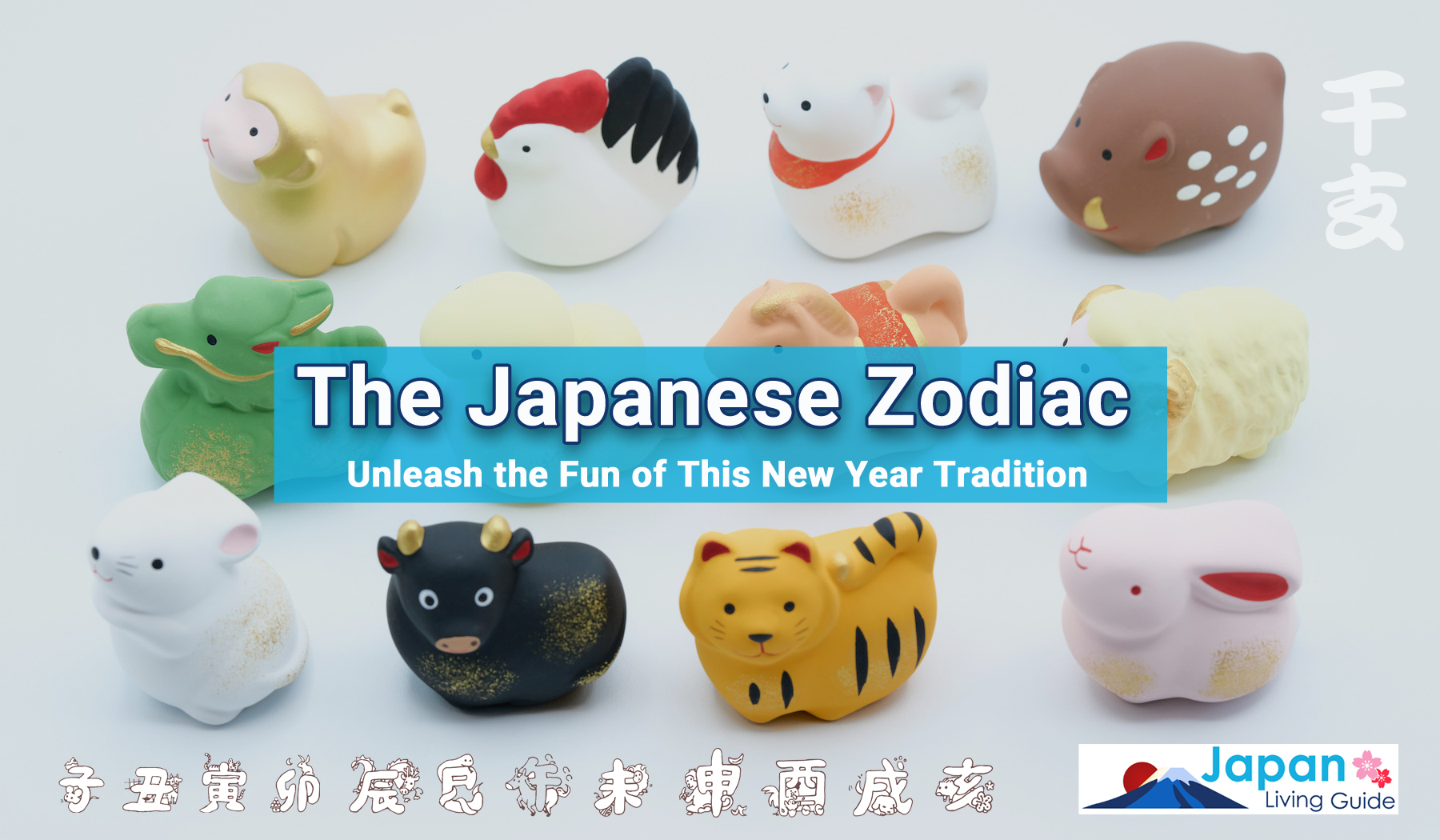 The Japanese Zodiac: Unleash the Fun of This New Year Tradition -   - Living Guide in Japan