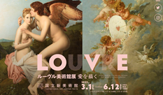 Painting Love in the Louvre Collections in Kyoto