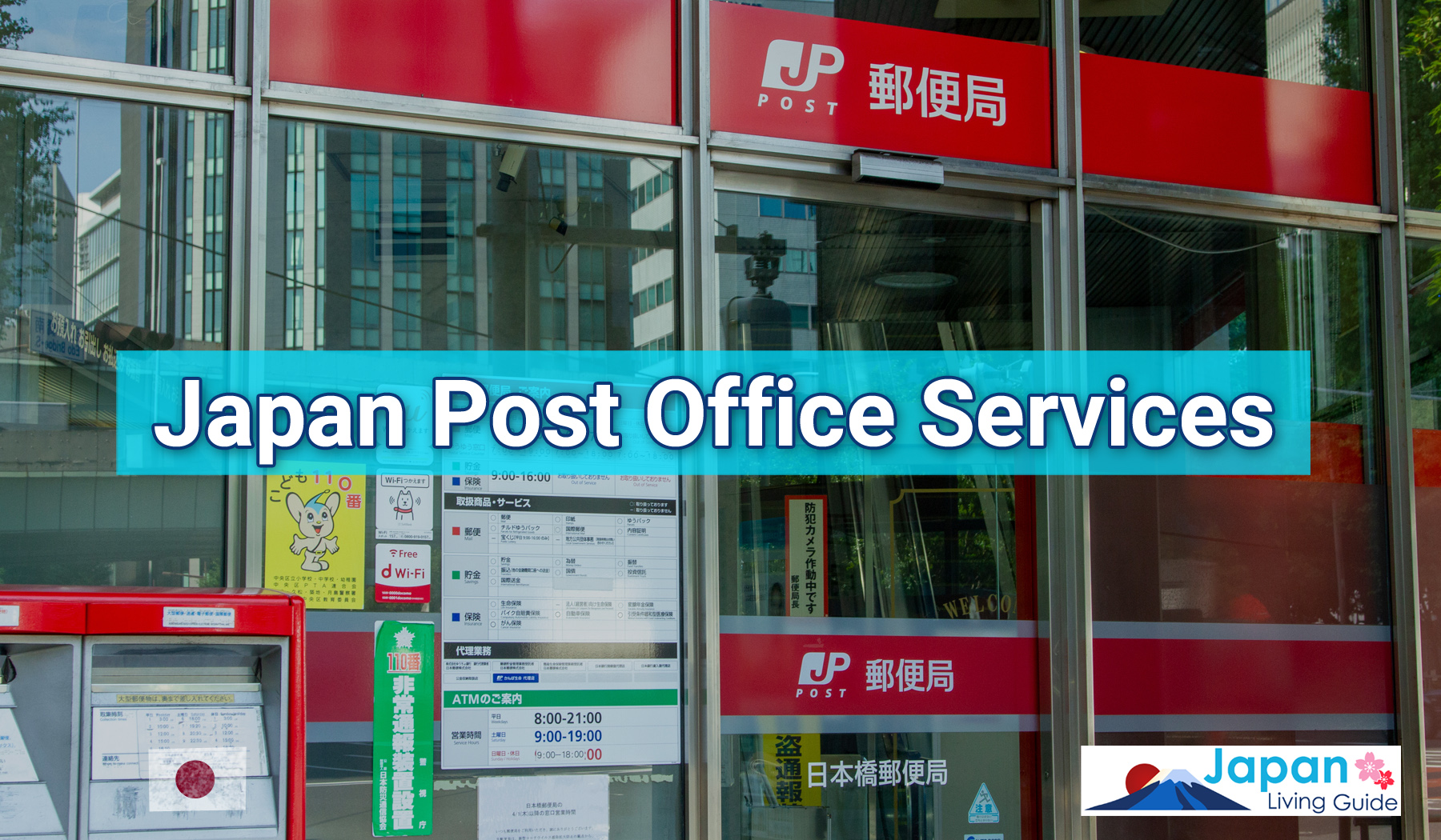 Japan Post Office Tips: Finding your Way  - Living  Guide in Japan