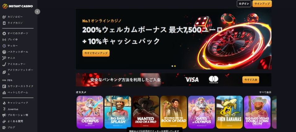Instant Casino（インスタントカジノ）