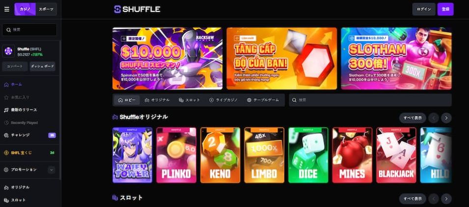 Shuffle（シャッフル）
